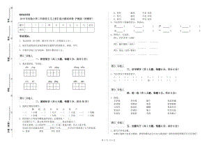 2019年實驗小學(xué)二年級語文【上冊】能力測試試卷 滬教版（附解析）.doc