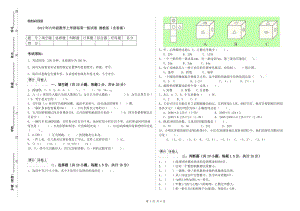 2019年六年級(jí)數(shù)學(xué)上學(xué)期每周一練試卷 湘教版（含答案）.doc