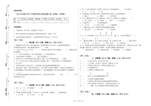 2019年實驗小學(xué)小升初數(shù)學(xué)強(qiáng)化訓(xùn)練試題B卷 長春版（含答案）.doc