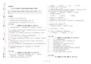 2019年六年級數(shù)學(xué)上學(xué)期綜合檢測試題 豫教版（附解析）.doc