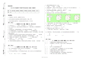 2019年六年級數(shù)學下學期開學考試試卷 長春版（附解析）.doc