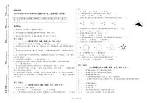 2019年實驗小學小升初數(shù)學能力檢測試卷B卷 上海教育版（附答案）.doc