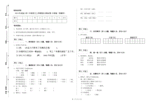 2019年實(shí)驗(yàn)小學(xué)二年級語文上學(xué)期強(qiáng)化訓(xùn)練試卷 長春版（附解析）.doc