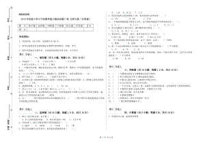 2019年实验小学小升初数学能力测试试题C卷 北师大版（含答案）.doc