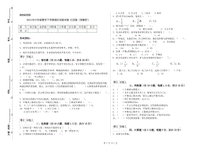 2019年六年級數(shù)學下學期強化訓練試卷 江西版（附解析）.doc