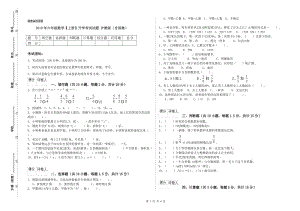 2019年六年級(jí)數(shù)學(xué)【上冊(cè)】開學(xué)考試試題 滬教版（含答案）.doc