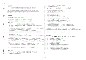 2019年六年級(jí)數(shù)學(xué)下學(xué)期強(qiáng)化訓(xùn)練試卷 蘇教版（附答案）.doc