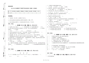 2019年六年級(jí)數(shù)學(xué)下學(xué)期開學(xué)考試試卷 長春版（含答案）.doc