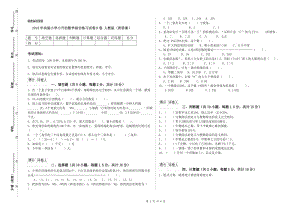 2019年實驗小學(xué)小升初數(shù)學(xué)綜合練習試卷B卷 人教版（附答案）.doc