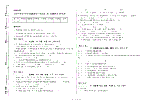 2019年实验小学小升初数学每日一练试题A卷 上海教育版（附答案）.doc