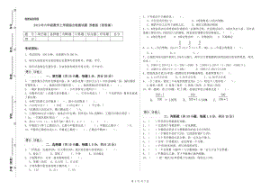 2019年六年級(jí)數(shù)學(xué)上學(xué)期綜合檢測(cè)試題 蘇教版（附答案）.doc