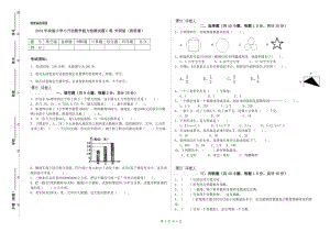 2019年實驗小學(xué)小升初數(shù)學(xué)能力檢測試題C卷 外研版（附答案）.doc