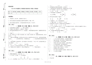 2019年六年級數(shù)學(xué)上學(xué)期強(qiáng)化訓(xùn)練試卷 外研版（附答案）.doc