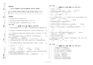 2019年六年級(jí)數(shù)學(xué)【上冊(cè)】過(guò)關(guān)檢測(cè)試卷 北師大版（附答案）.doc