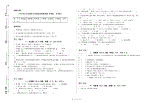 2019年六年級(jí)數(shù)學(xué)上學(xué)期綜合檢測(cè)試題 蘇教版（含答案）.doc