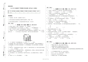 2019年六年級(jí)數(shù)學(xué)下學(xué)期期末考試試題 北師大版（含答案）.doc