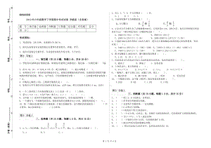 2019年六年級(jí)數(shù)學(xué)下學(xué)期期中考試試卷 蘇教版（含答案）.doc