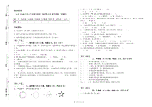 2019年實驗小學小升初數(shù)學每周一練試卷D卷 新人教版（附解析）.doc