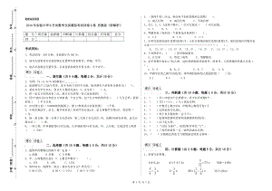 2019年實(shí)驗(yàn)小學(xué)小升初數(shù)學(xué)全真模擬考試試卷D卷 蘇教版（附解析）.doc