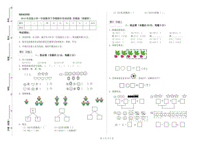 2019年實(shí)驗(yàn)小學(xué)一年級數(shù)學(xué)下學(xué)期期中考試試卷 蘇教版（附解析）.doc