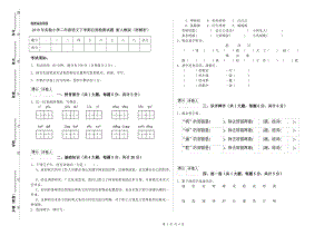 2019年實(shí)驗(yàn)小學(xué)二年級(jí)語(yǔ)文下學(xué)期自我檢測(cè)試題 新人教版（附解析）.doc