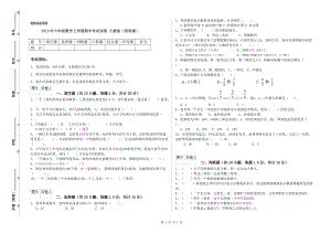 2019年六年級數(shù)學上學期期末考試試卷 人教版（附答案）.doc