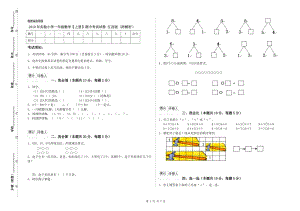 2019年實(shí)驗(yàn)小學(xué)一年級(jí)數(shù)學(xué)【上冊】期中考試試卷 江西版（附解析）.doc