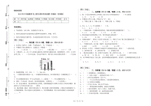 2019年六年級數(shù)學【上冊】期末考試試題 長春版（含答案）.doc