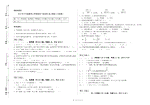 2019年六年級(jí)數(shù)學(xué)上學(xué)期每周一練試卷 新人教版（含答案）.doc