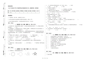 2019年實驗小學(xué)小升初數(shù)學(xué)綜合檢測試卷B卷 上海教育版（附答案）.doc