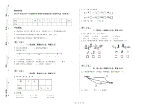 2019年實(shí)驗(yàn)小學(xué)一年級(jí)數(shù)學(xué)下學(xué)期綜合檢測(cè)試卷 西南師大版（含答案）.doc