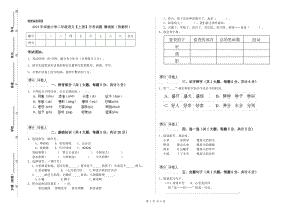 2019年實(shí)驗(yàn)小學(xué)二年級(jí)語(yǔ)文【上冊(cè)】月考試題 贛南版（附解析）.doc