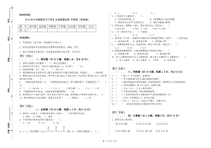 2019年六年級數(shù)學(xué)【下冊】自我檢測試卷 外研版（附答案）.doc