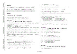 2019年實(shí)驗(yàn)小學(xué)小升初數(shù)學(xué)考前檢測(cè)試題C卷 上海教育版（附答案）.doc