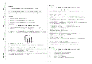 2019年六年級數(shù)學下學期開學檢測試卷 滬教版（含答案）.doc