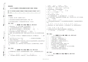 2019年六年級(jí)數(shù)學(xué)上學(xué)期全真模擬考試試題 長(zhǎng)春版（附答案）.doc