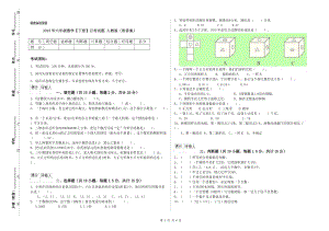 2019年六年級數(shù)學(xué)【下冊】月考試題 人教版（附答案）.doc