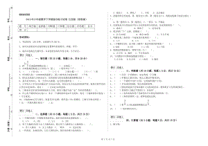 2019年六年級(jí)數(shù)學(xué)下學(xué)期綜合練習(xí)試卷 江西版（附答案）.doc