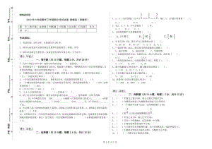 2019年六年級(jí)數(shù)學(xué)下學(xué)期期中考試試卷 浙教版（附解析）.doc