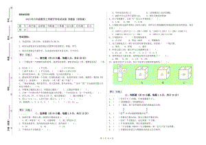 2019年六年級數(shù)學(xué)上學(xué)期開學(xué)考試試卷 蘇教版（附答案）.doc