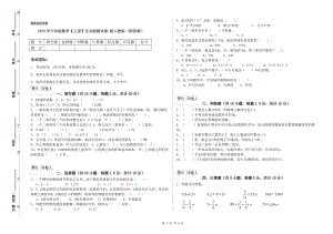 2019年六年級數(shù)學【上冊】過關檢測試卷 新人教版（附答案）.doc