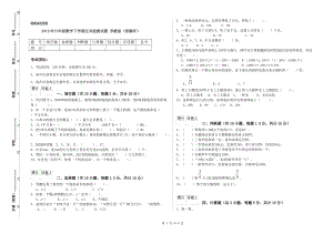 2019年六年級數(shù)學下學期過關(guān)檢測試題 蘇教版（附解析）.doc