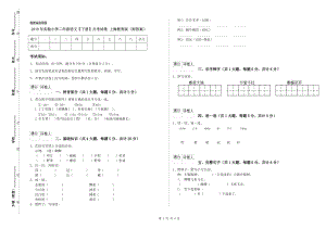 2019年實(shí)驗(yàn)小學(xué)二年級(jí)語(yǔ)文【下冊(cè)】月考試卷 上海教育版（附答案）.doc