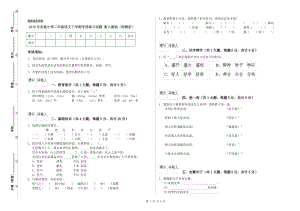 2019年實(shí)驗(yàn)小學(xué)二年級(jí)語(yǔ)文下學(xué)期考前練習(xí)試題 新人教版（附解析）.doc