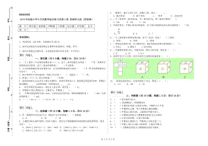 2019年實(shí)驗(yàn)小學(xué)小升初數(shù)學(xué)綜合練習(xí)試卷A卷 西南師大版（附答案）.doc