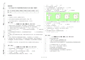 2019年實驗小學(xué)小升初數(shù)學(xué)模擬考試試卷D卷 新人教版（附解析）.doc