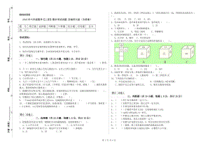 2019年六年級(jí)數(shù)學(xué)【上冊(cè)】期末考試試題 西南師大版（含答案）.doc