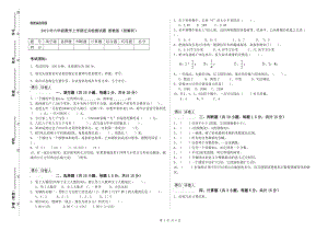 2019年六年級(jí)數(shù)學(xué)上學(xué)期過(guò)關(guān)檢測(cè)試題 浙教版（附解析）.doc