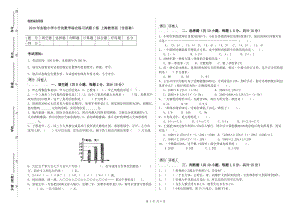 2019年實(shí)驗(yàn)小學(xué)小升初數(shù)學(xué)綜合練習(xí)試題C卷 上海教育版（含答案）.doc