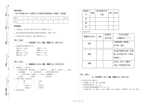 2019年實(shí)驗(yàn)小學(xué)二年級(jí)語(yǔ)文上學(xué)期同步檢測(cè)試卷 長(zhǎng)春版（含答案）.doc